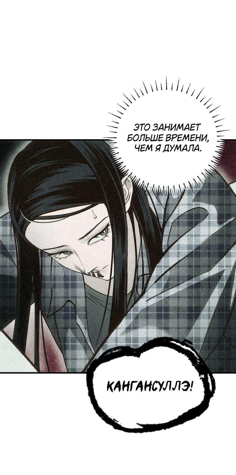 Манга Лето, поглощённое тьмой - Глава 7 Страница 55