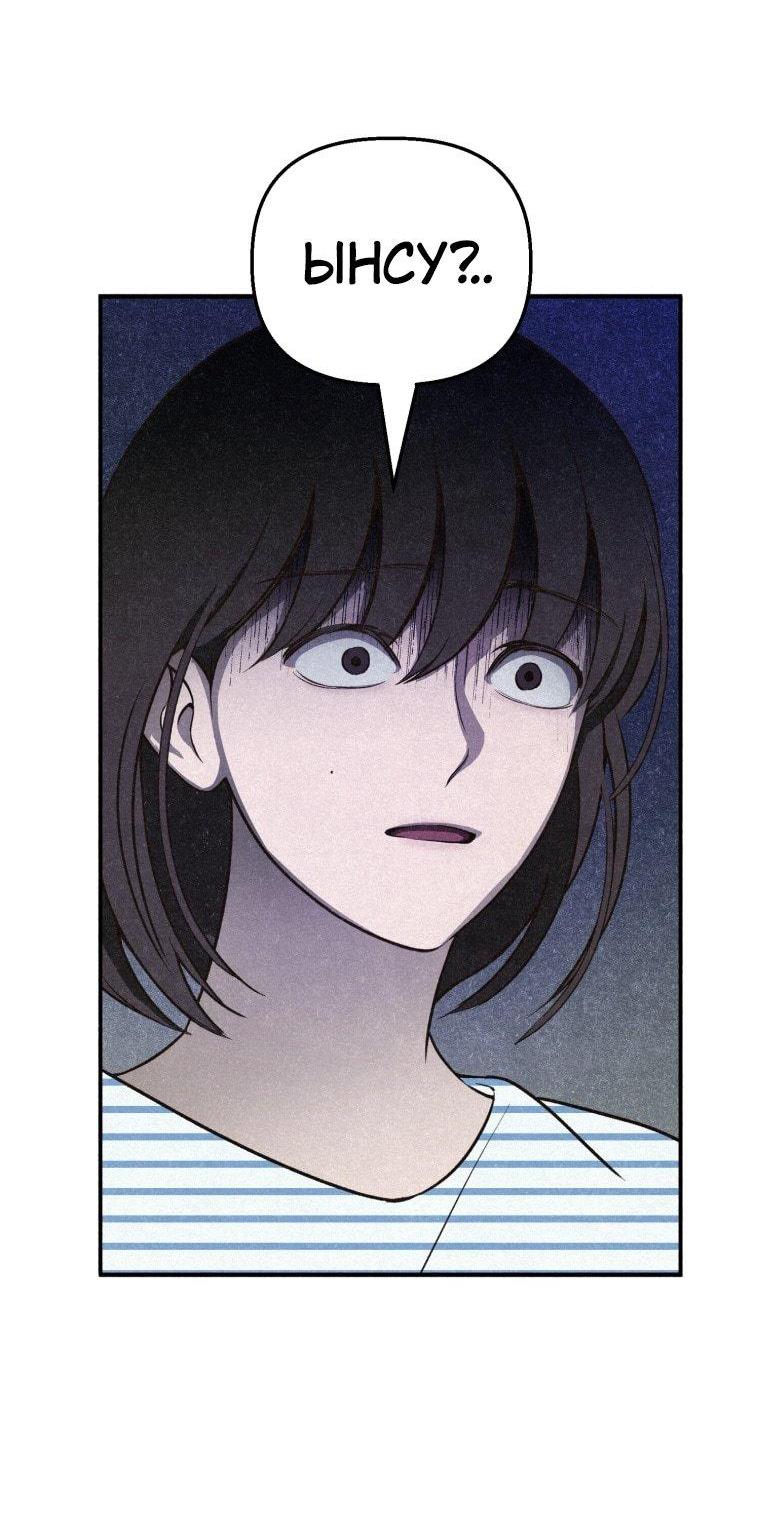 Манга Лето, поглощённое тьмой - Глава 7 Страница 13