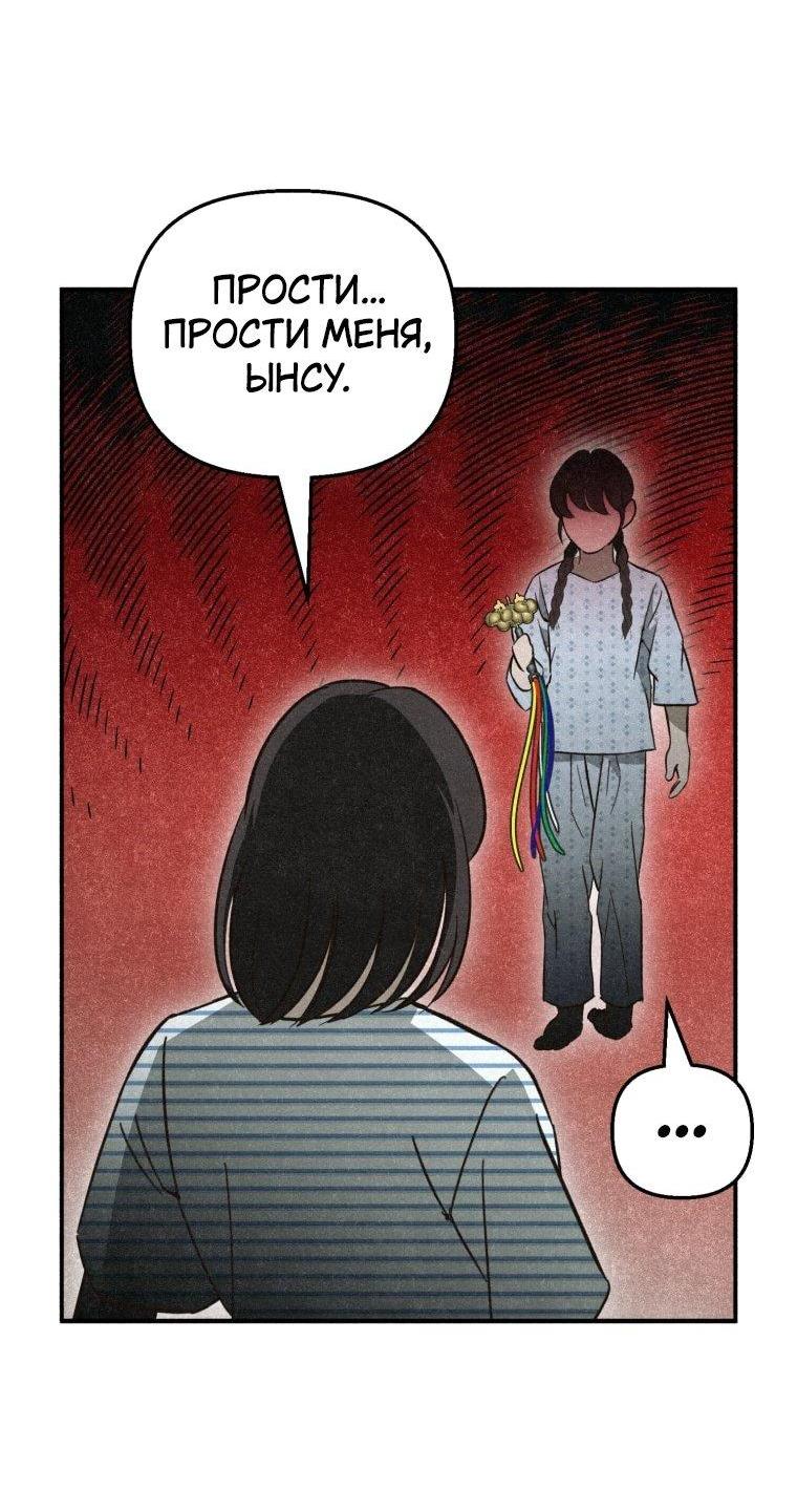 Манга Лето, поглощённое тьмой - Глава 7 Страница 48