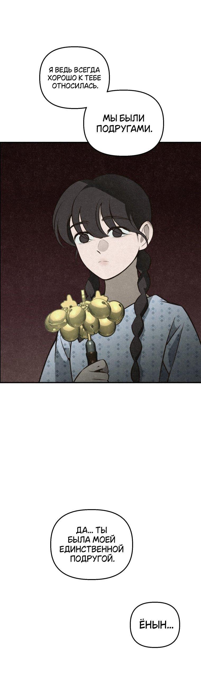 Манга Лето, поглощённое тьмой - Глава 7 Страница 23