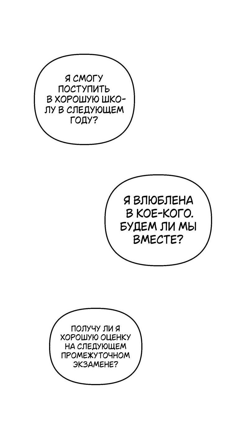 Манга Лето, поглощённое тьмой - Глава 7 Страница 35