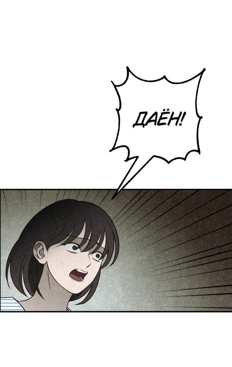 Манга Лето, поглощённое тьмой - Глава 7 Страница 11