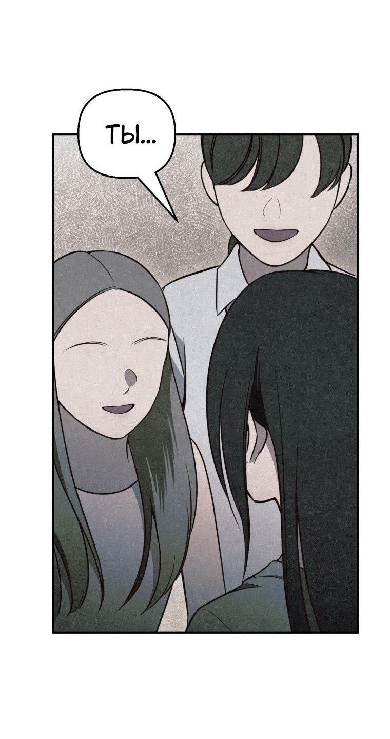 Манга Лето, поглощённое тьмой - Глава 7 Страница 36