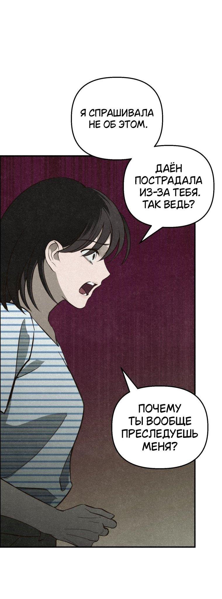 Манга Лето, поглощённое тьмой - Глава 7 Страница 22