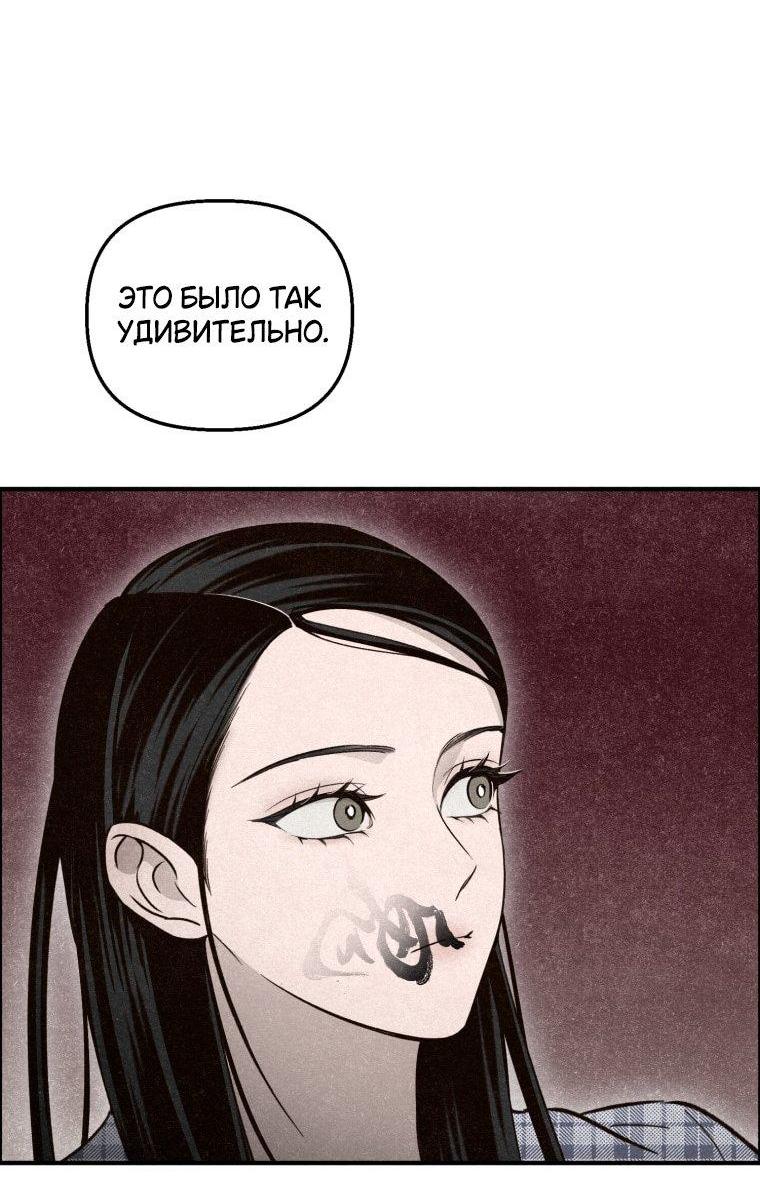 Манга Лето, поглощённое тьмой - Глава 7 Страница 37