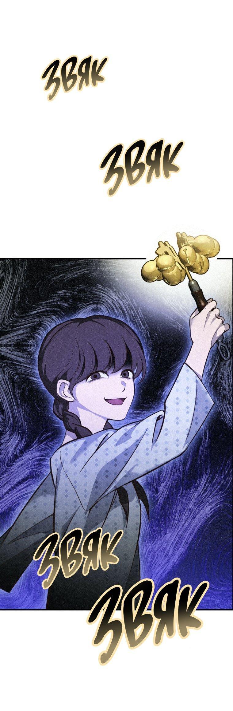 Манга Лето, поглощённое тьмой - Глава 7 Страница 12