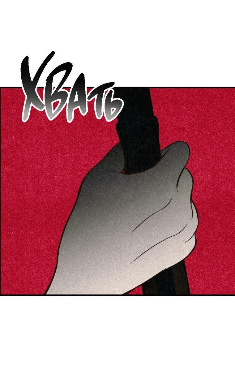 Манга Лето, поглощённое тьмой - Глава 7 Страница 10