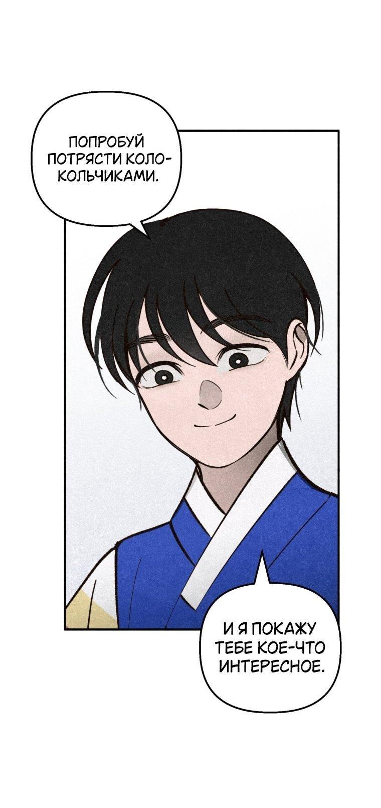 Манга Лето, поглощённое тьмой - Глава 7 Страница 69