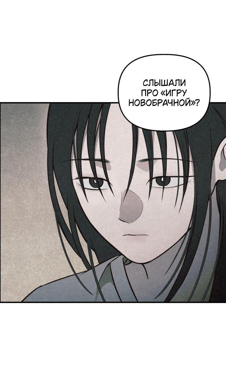 Манга Лето, поглощённое тьмой - Глава 7 Страница 26