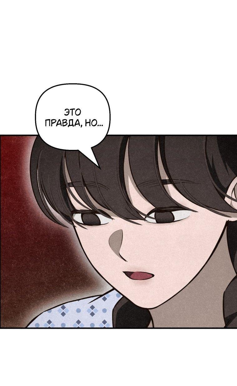 Манга Лето, поглощённое тьмой - Глава 7 Страница 25