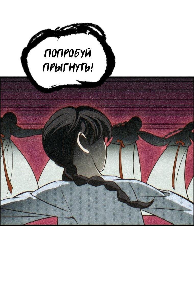 Манга Лето, поглощённое тьмой - Глава 7 Страница 6