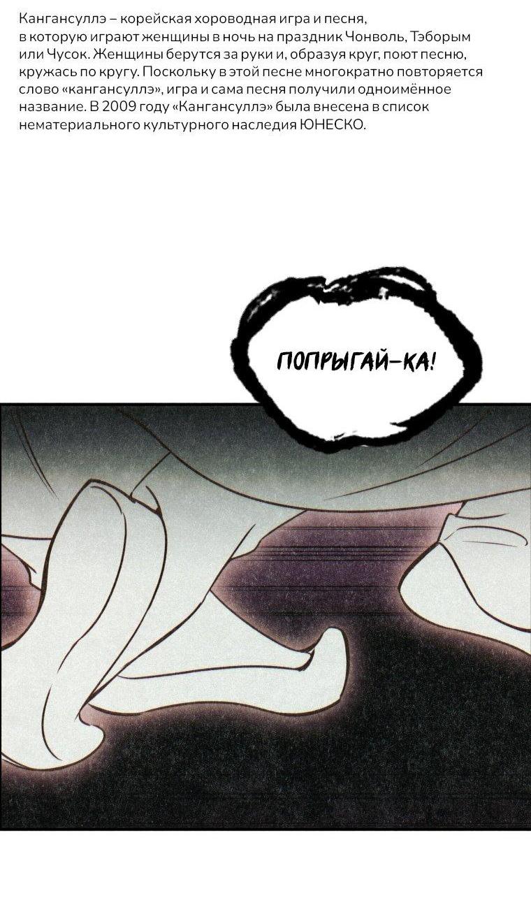 Манга Лето, поглощённое тьмой - Глава 7 Страница 5