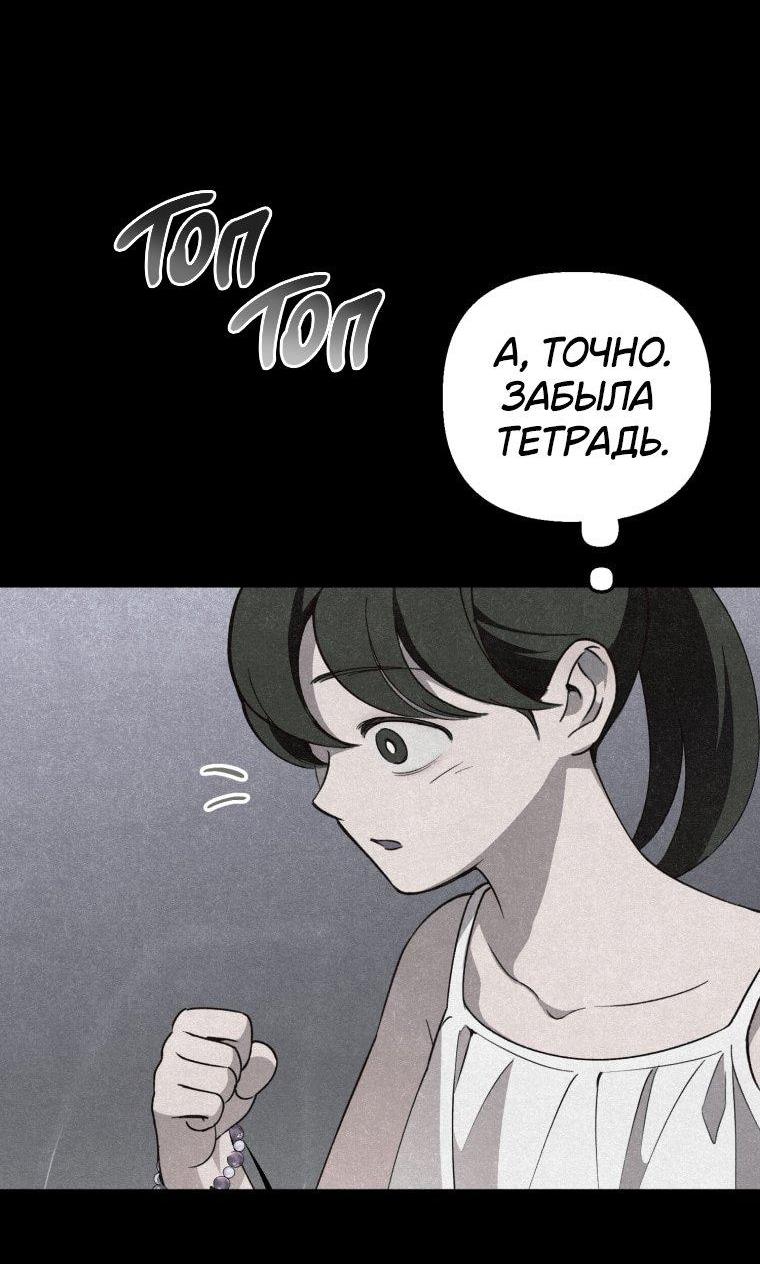 Манга Лето, поглощённое тьмой - Глава 7 Страница 77