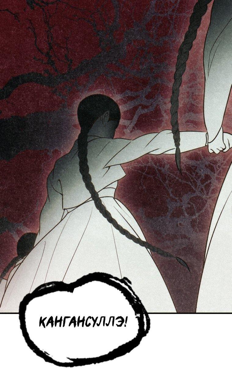 Манга Лето, поглощённое тьмой - Глава 7 Страница 4