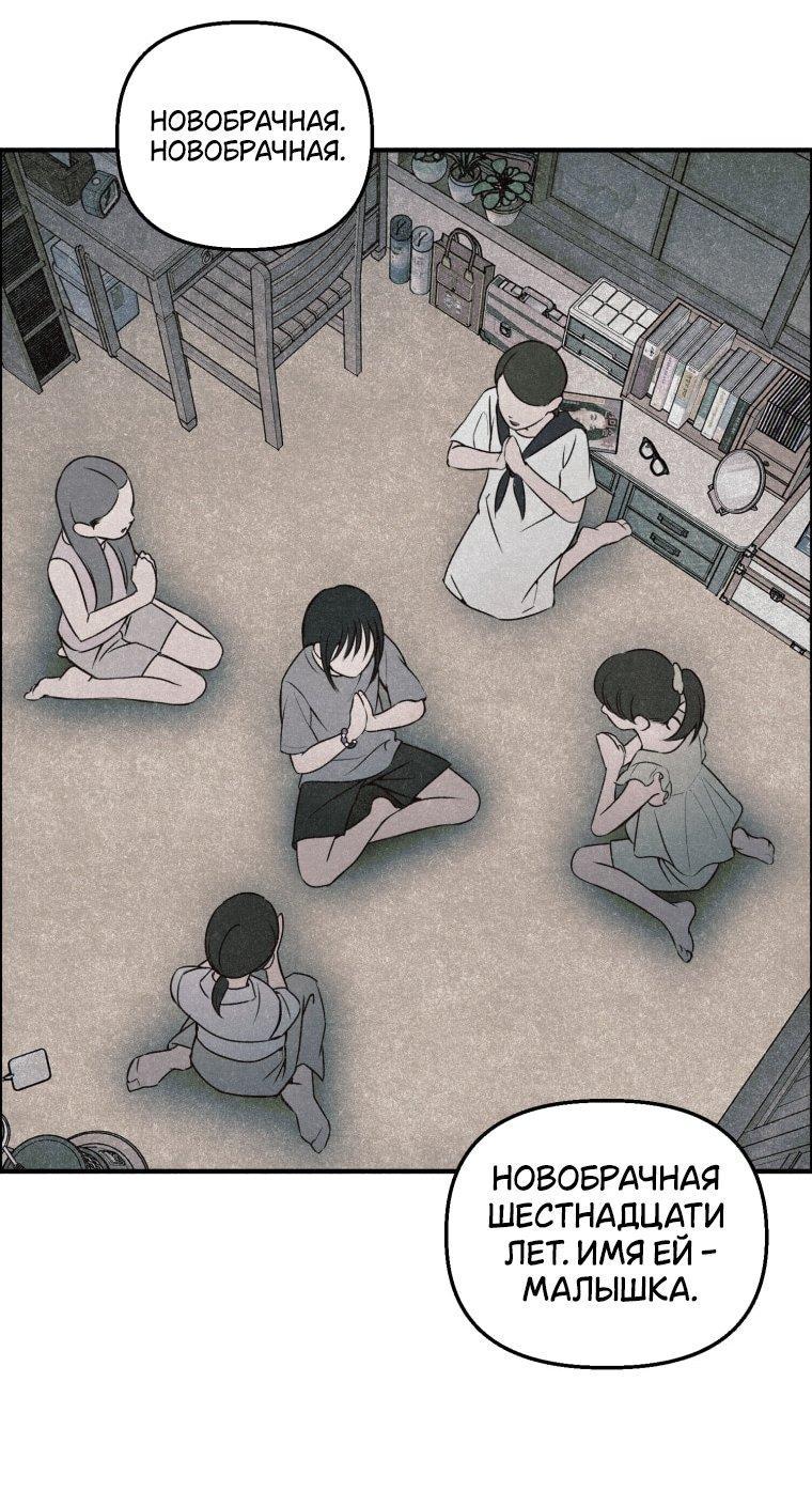 Манга Лето, поглощённое тьмой - Глава 7 Страница 32