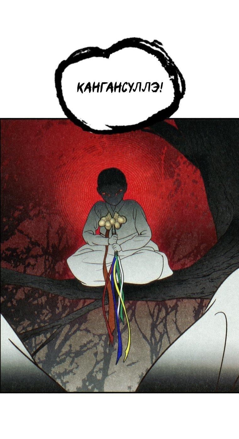 Манга Лето, поглощённое тьмой - Глава 7 Страница 7