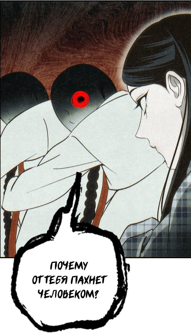 Манга Лето, поглощённое тьмой - Глава 7 Страница 59