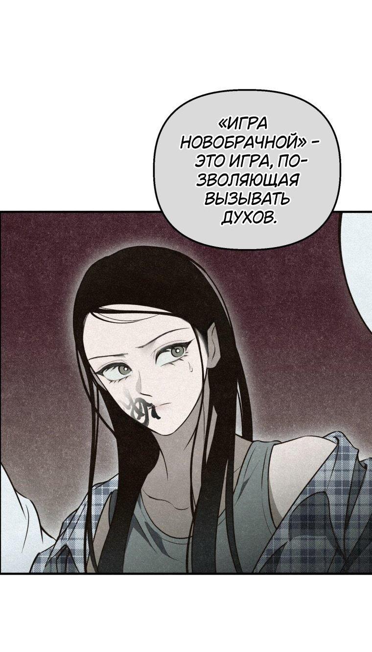 Манга Лето, поглощённое тьмой - Глава 7 Страница 16