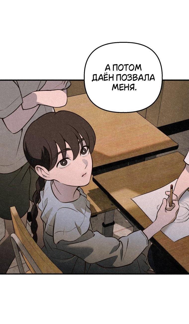 Манга Лето, поглощённое тьмой - Глава 7 Страница 19