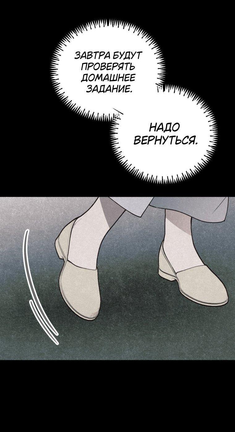 Манга Лето, поглощённое тьмой - Глава 7 Страница 78