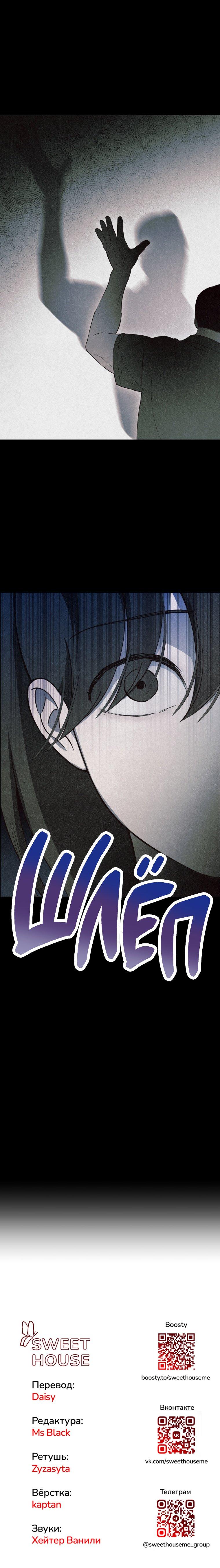 Манга Лето, поглощённое тьмой - Глава 7 Страница 82