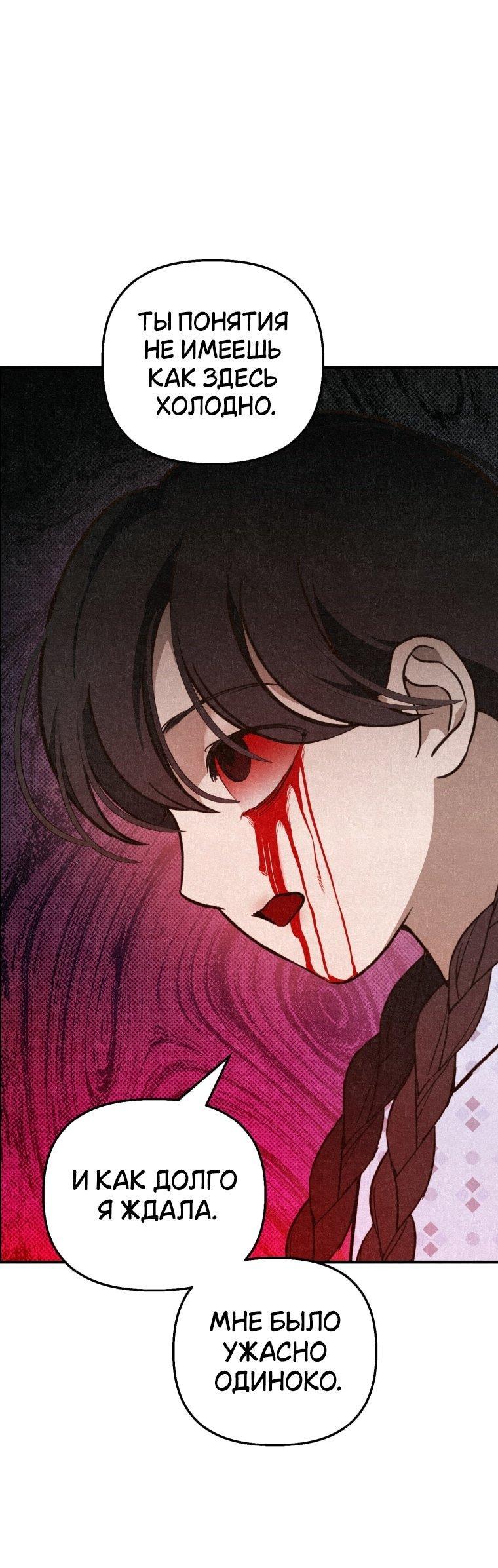 Манга Лето, поглощённое тьмой - Глава 7 Страница 47