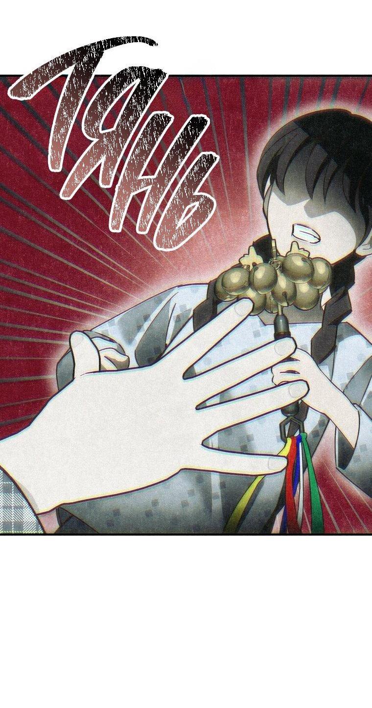 Манга Лето, поглощённое тьмой - Глава 7 Страница 63