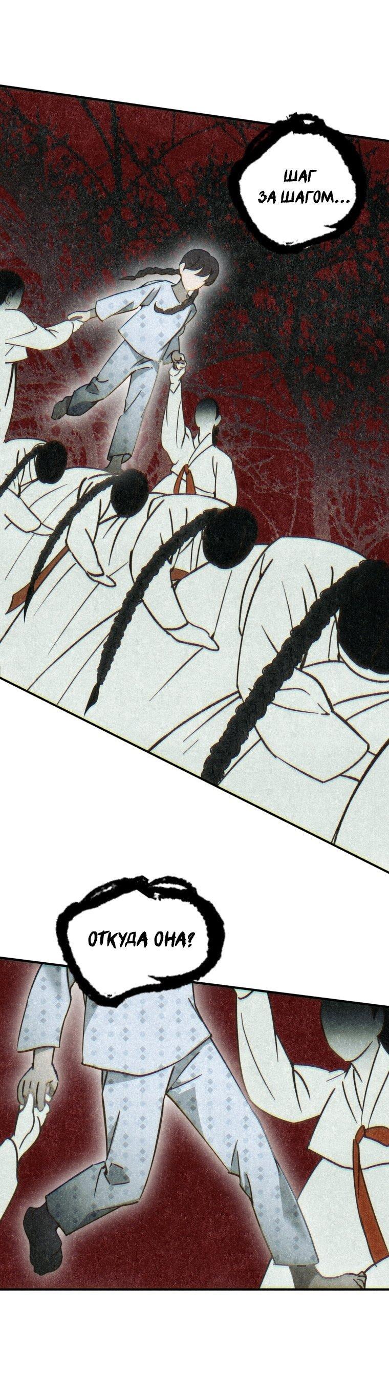 Манга Лето, поглощённое тьмой - Глава 7 Страница 53