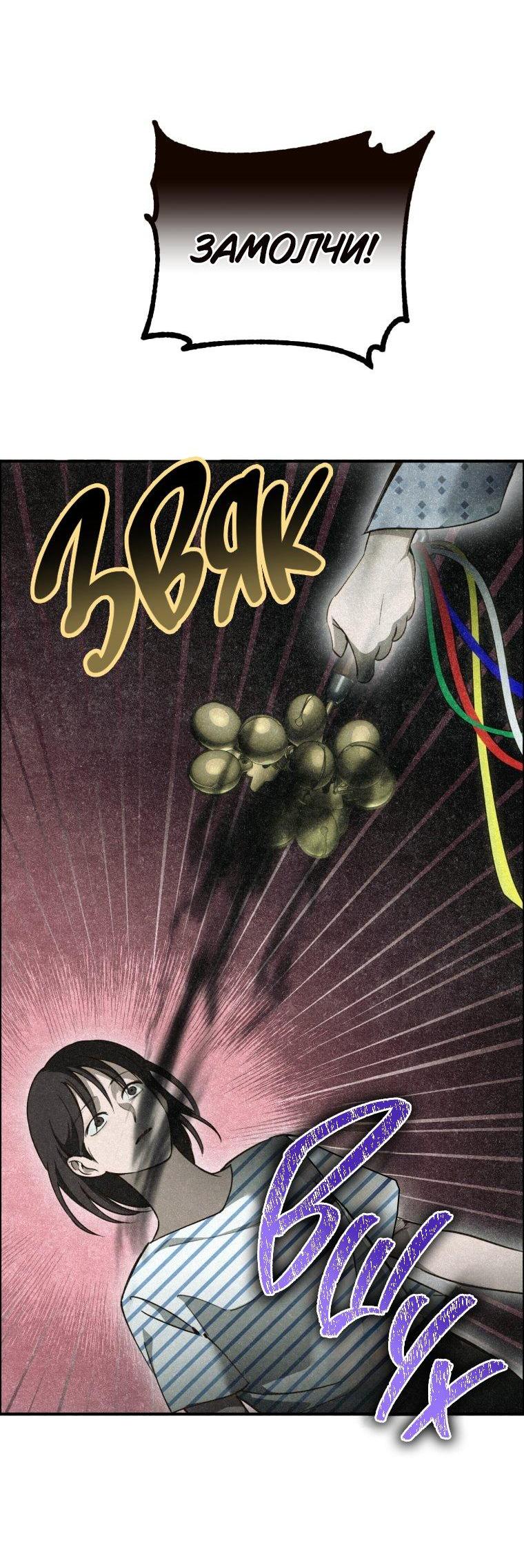 Манга Лето, поглощённое тьмой - Глава 7 Страница 49