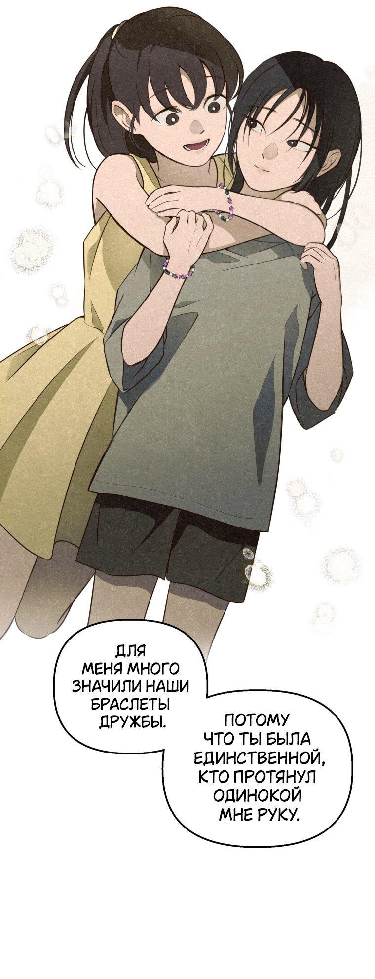 Манга Лето, поглощённое тьмой - Глава 7 Страница 24