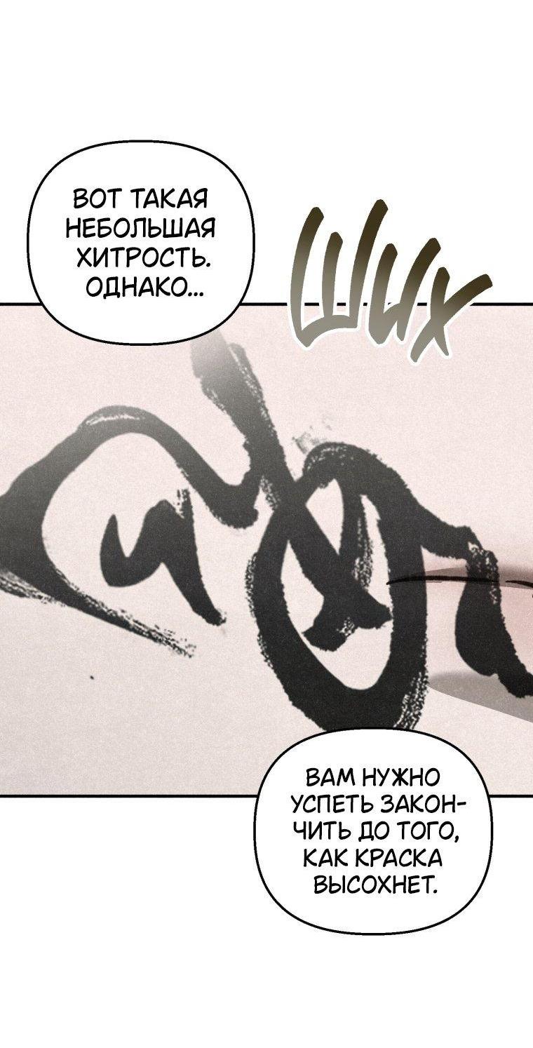 Манга Лето, поглощённое тьмой - Глава 6 Страница 62