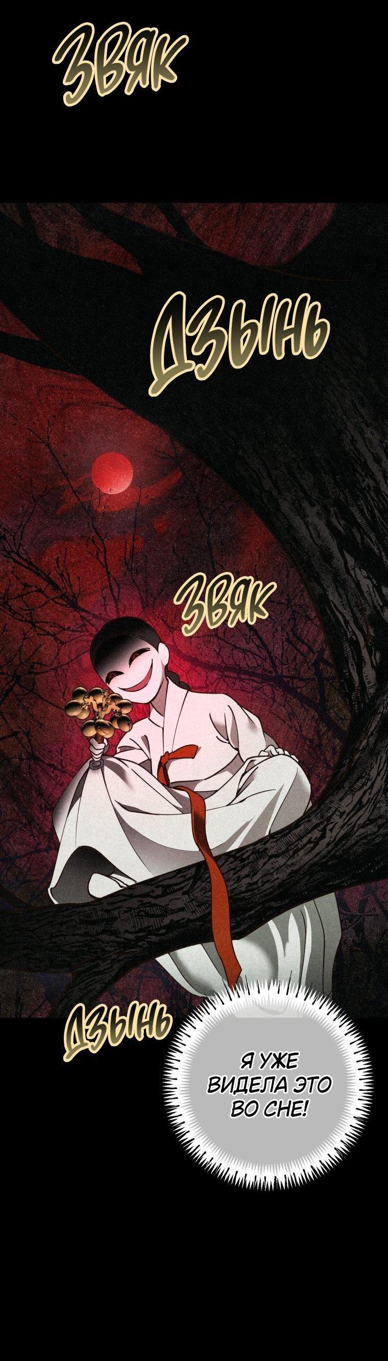 Манга Лето, поглощённое тьмой - Глава 6 Страница 53