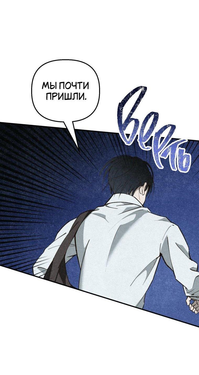 Манга Лето, поглощённое тьмой - Глава 6 Страница 27