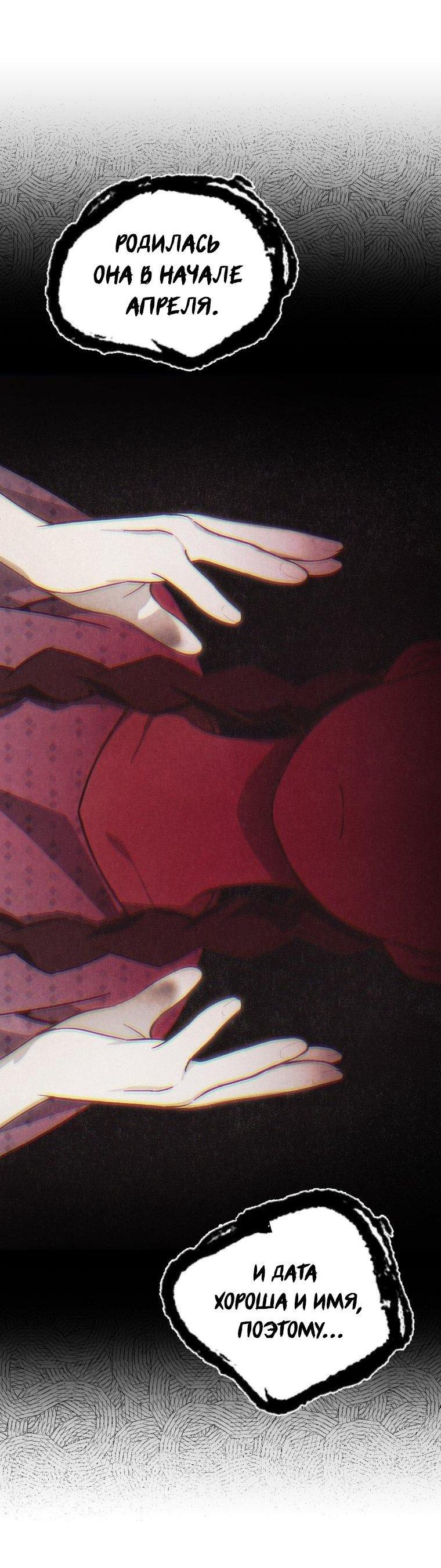 Манга Лето, поглощённое тьмой - Глава 6 Страница 39