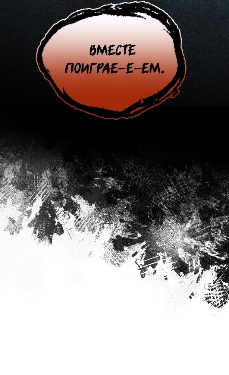 Манга Лето, поглощённое тьмой - Глава 6 Страница 6