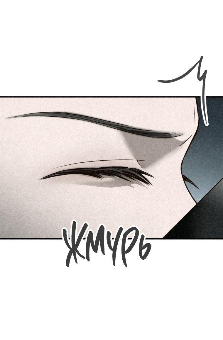 Манга Лето, поглощённое тьмой - Глава 6 Страница 59