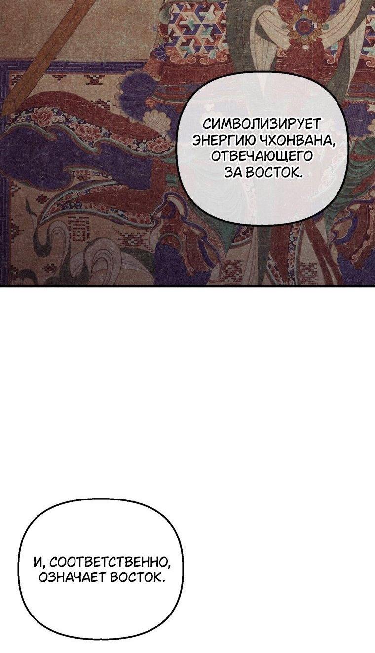 Манга Лето, поглощённое тьмой - Глава 6 Страница 13