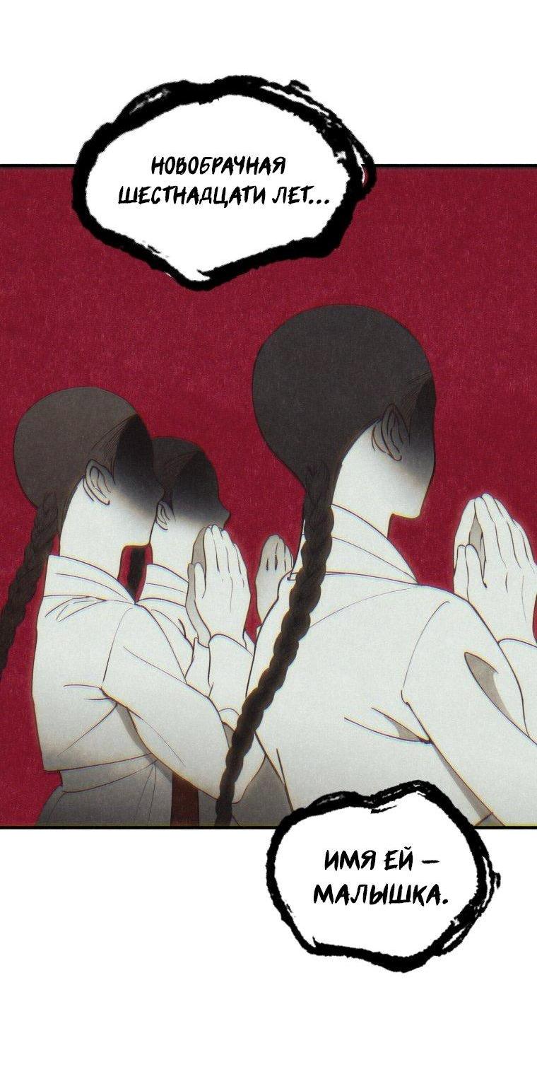 Манга Лето, поглощённое тьмой - Глава 6 Страница 37
