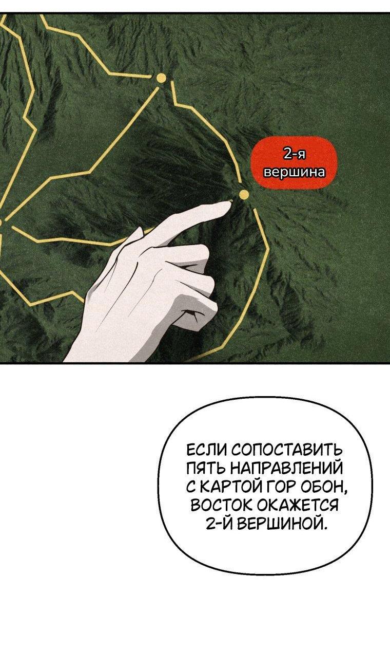 Манга Лето, поглощённое тьмой - Глава 6 Страница 14