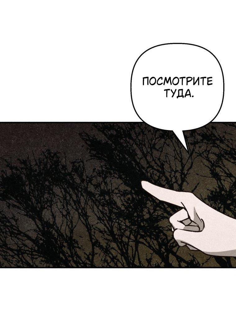 Манга Лето, поглощённое тьмой - Глава 6 Страница 51