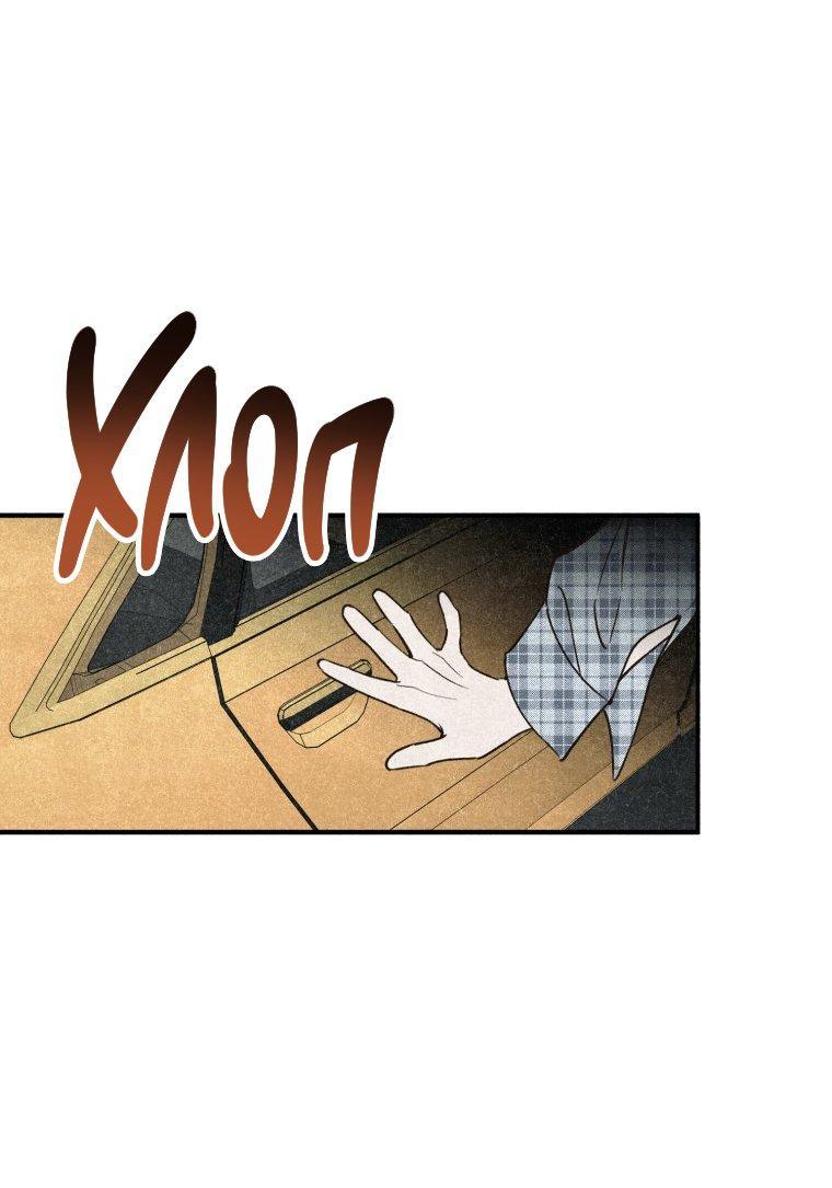 Манга Лето, поглощённое тьмой - Глава 6 Страница 8