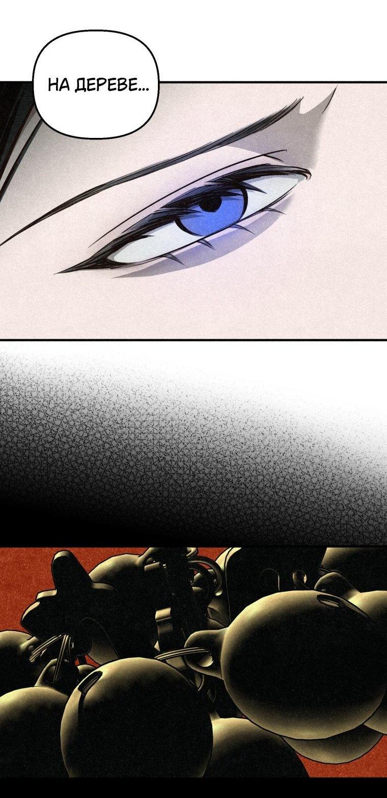 Манга Лето, поглощённое тьмой - Глава 6 Страница 52