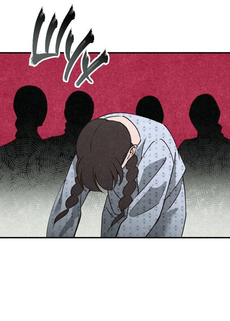 Манга Лето, поглощённое тьмой - Глава 6 Страница 40