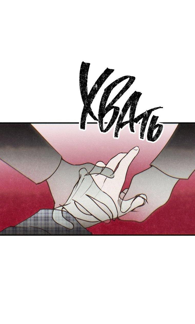 Манга Лето, поглощённое тьмой - Глава 6 Страница 72