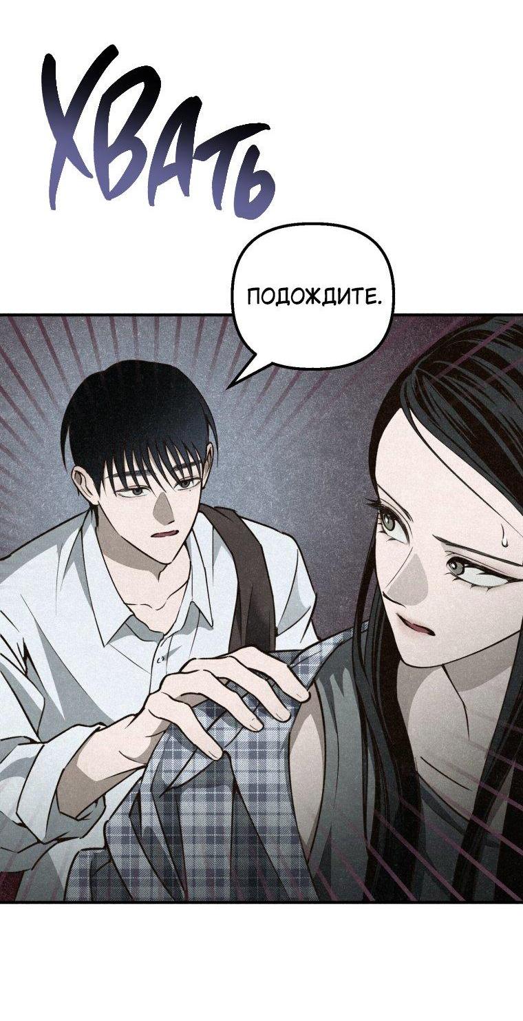 Манга Лето, поглощённое тьмой - Глава 6 Страница 43