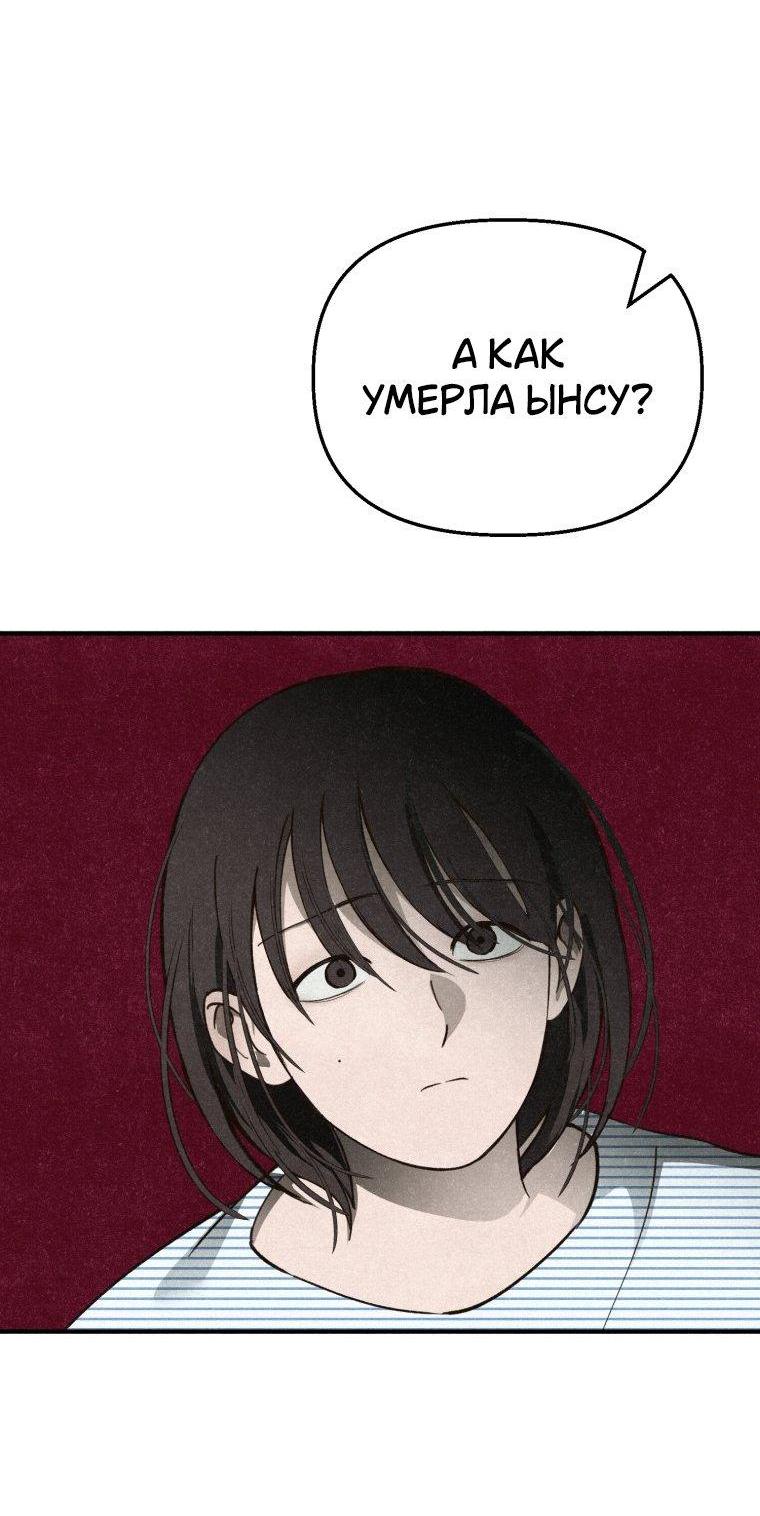 Манга Лето, поглощённое тьмой - Глава 6 Страница 23