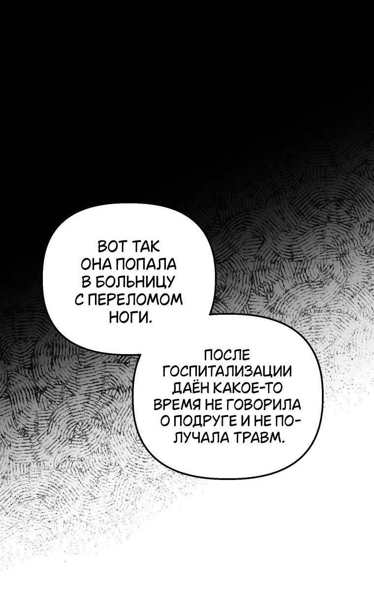 Манга Лето, поглощённое тьмой - Глава 5 Страница 37