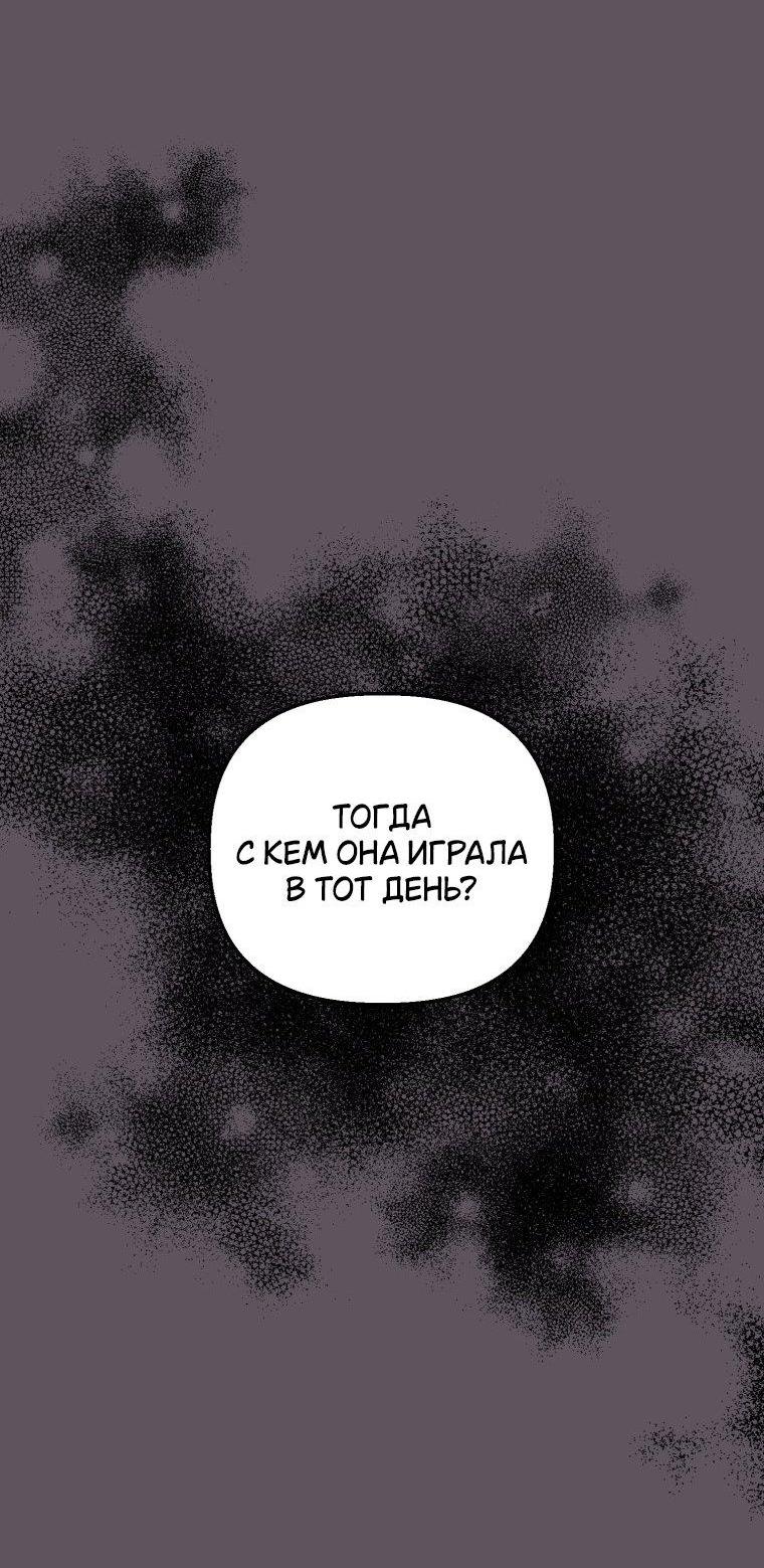 Манга Лето, поглощённое тьмой - Глава 5 Страница 25