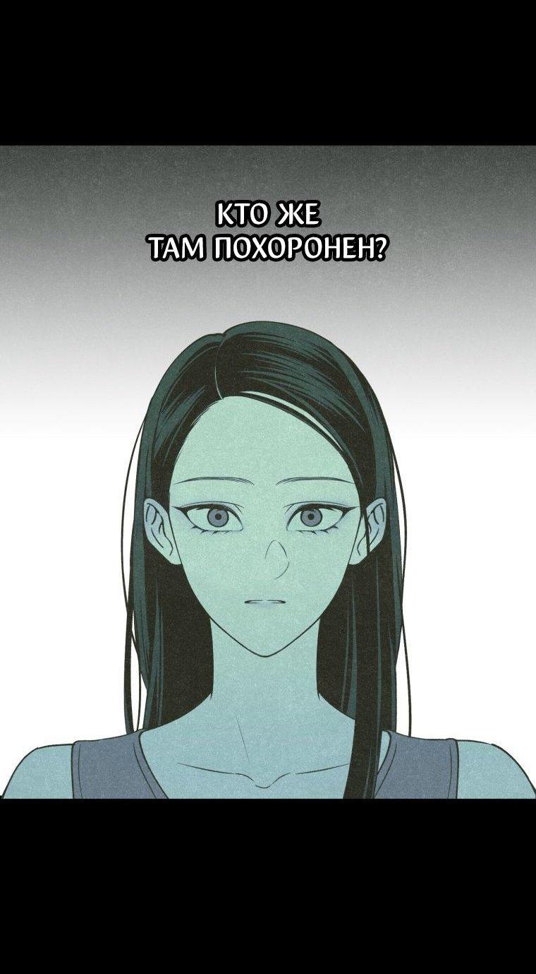 Манга Лето, поглощённое тьмой - Глава 4 Страница 36