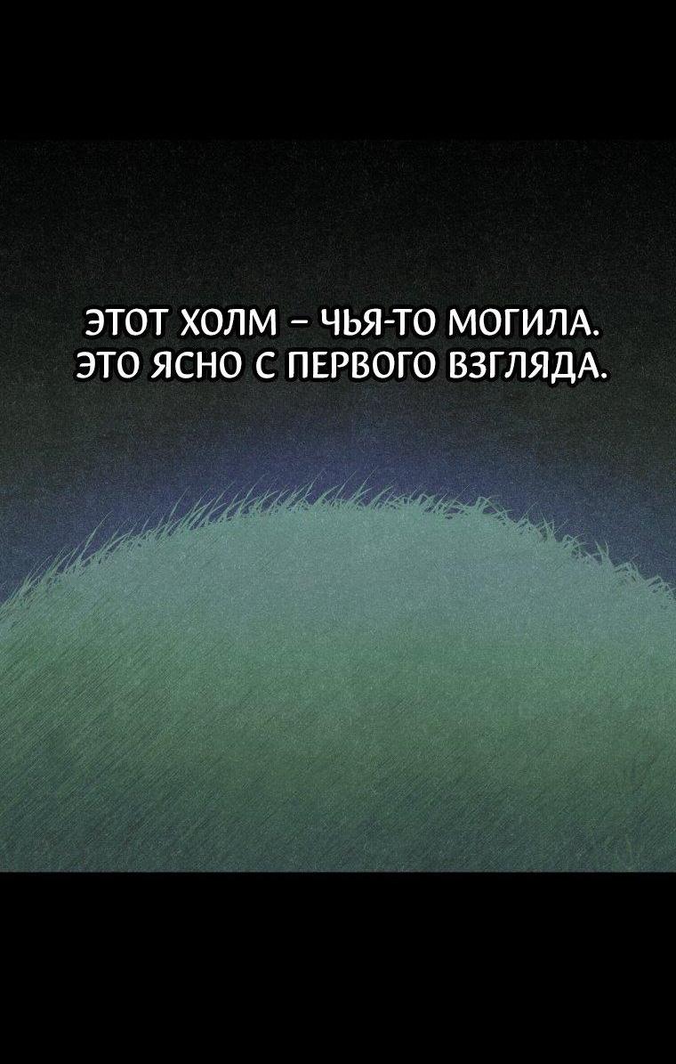 Манга Лето, поглощённое тьмой - Глава 4 Страница 35